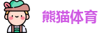 熊猫体育app